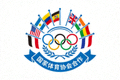国家体育协会合作标志，奥运五环与旗帜元素